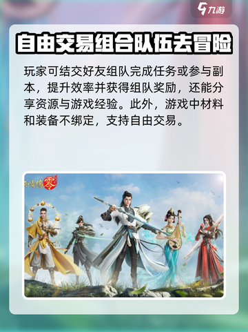 剑侠情缘零社交玩法🔥零氪也能玩得爽！截图4
