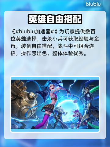 🔥LOL加速器推荐！网速飙升秘诀🎮截图2