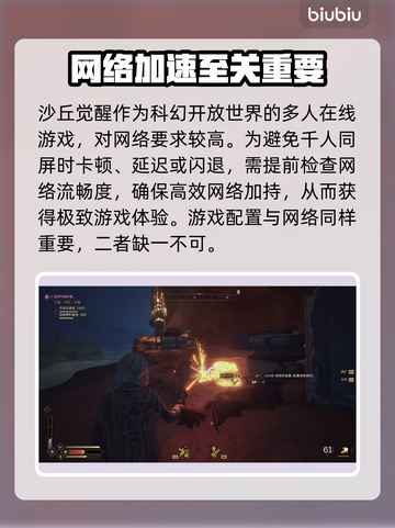 《沙丘觉醒》登录平台大曝光🔥发售时间抢先看！🎮截图4