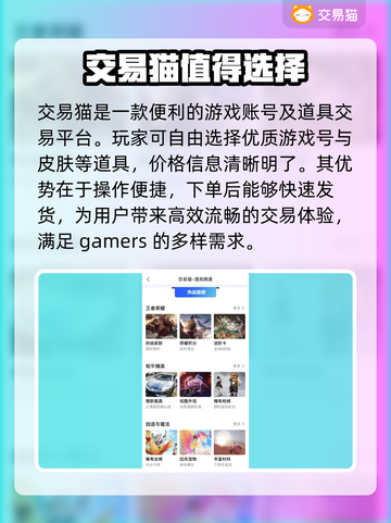 CSGO账号交易🔥选对平台很重要！🎮截图3