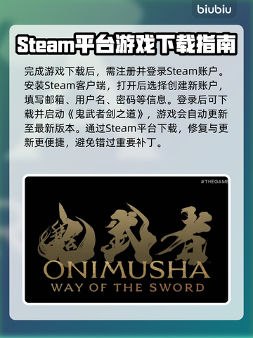 鬼武者剑之道🔥下载注册全攻略🎉截图3