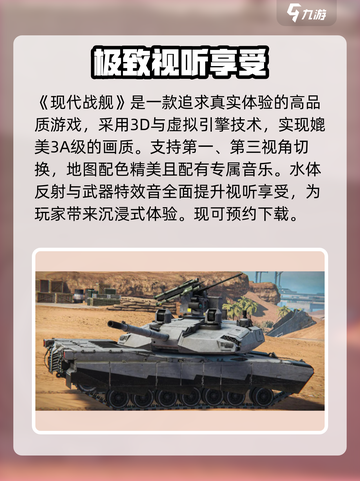 现代战舰测试资格🔥下载方法全攻略🎮截图2