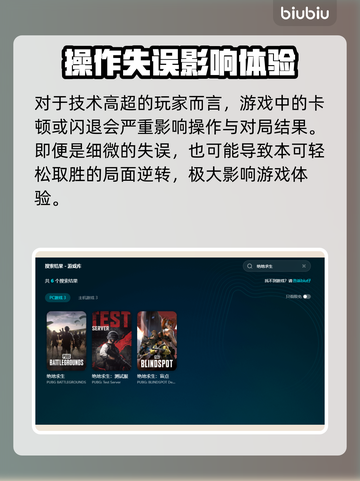  PUBG加速器推荐！稳上分不卡🔥🚀截图3