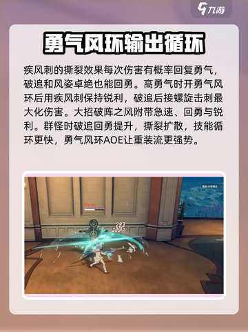 星痕共鸣重装流怎么样介绍截图4