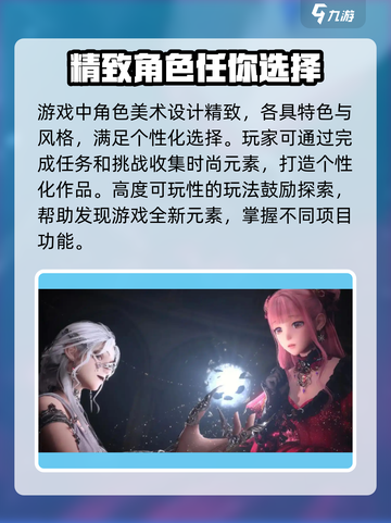 无限暖暖上线时间一览介绍截图3