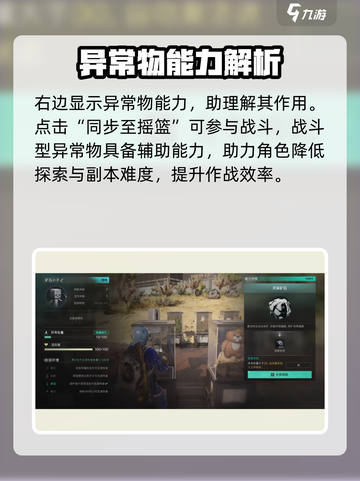 七日世界异常物怎么升级介绍截图4