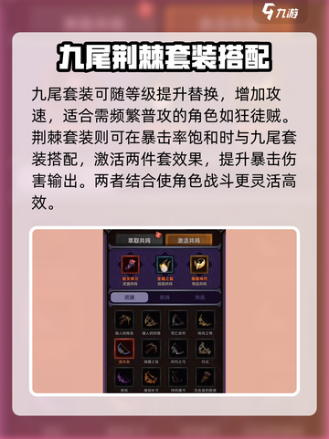 迷雾大陆🔥最强配装攻略套装推荐！💥截图3