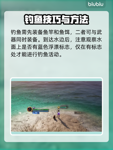 王权与自由🐟钓鱼玩法大揭秘，新手必看！截图4