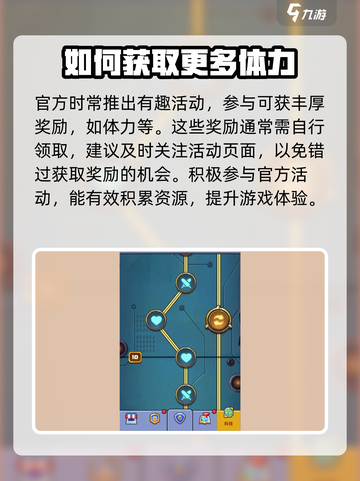 决战之地体力获取攻略介绍截图4