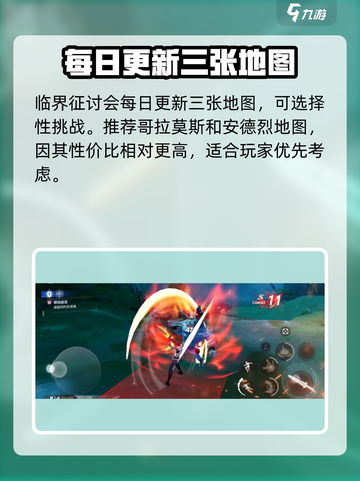 晶核手游60级后怎么玩介绍截图4