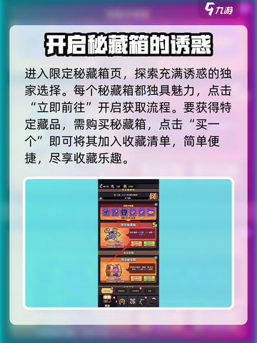 冒险者日记藏品获取攻略介绍截图3