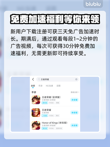 手机热点玩游戏延迟高？选对加速器轻松解决🔥🎮截图4