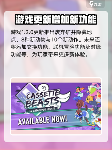 磁带妖怪废弃矿井🔥玩法揭秘，惊悚游戏等你来战！截图2