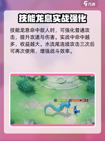 宝可梦大集结：暴鲤龙🔥强度逆天，必练神兽！截图3