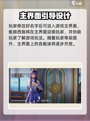 星之破晓🔥改名攻略📍助你个性命名！截图3