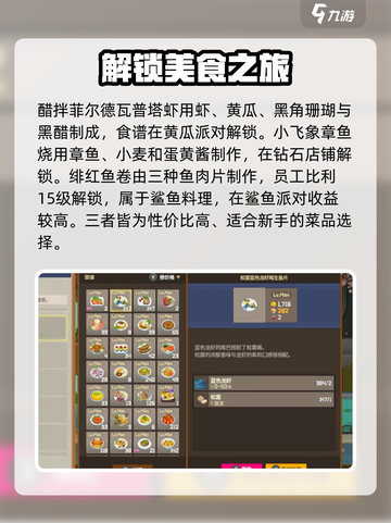 潜水员戴夫菜谱推荐介绍截图2