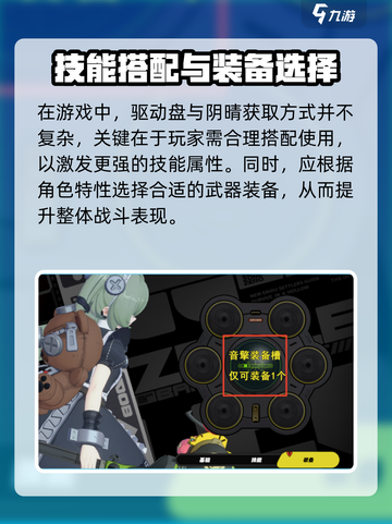 《绝区零爆装攻略🔥速看！》截图4