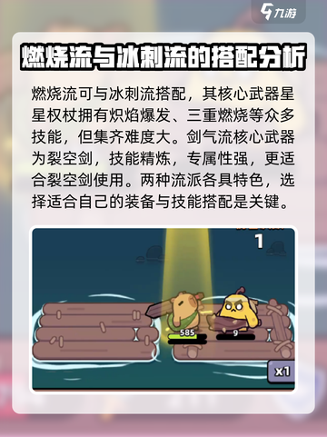 冒险者日记🔥全流派图鉴大公开！🎮截图4