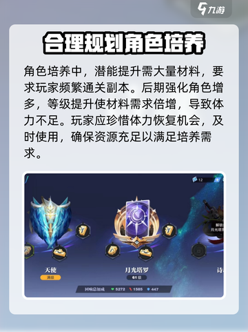 星之破晓什么模式耗体力最多介绍截图3