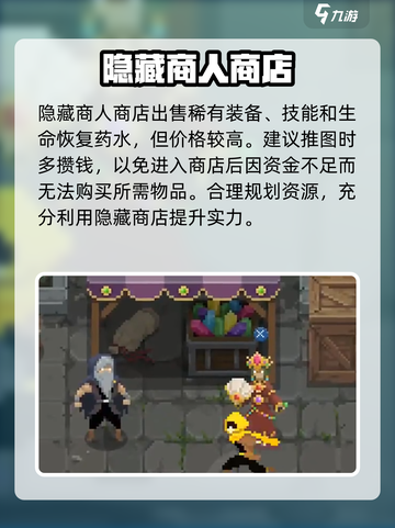 传说法师手游隐藏房间怎么进介绍截图5