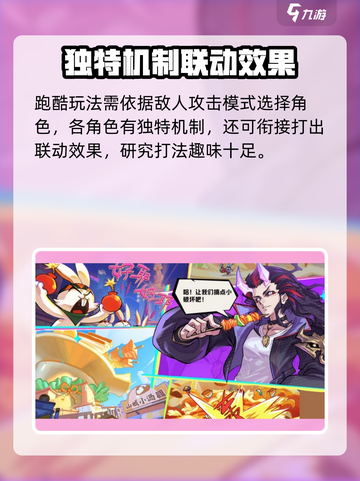 超时空跑跑是哪个公司的介绍截图5