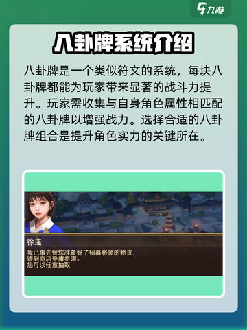 三国诛将录八卦牌怎么获得介绍截图3