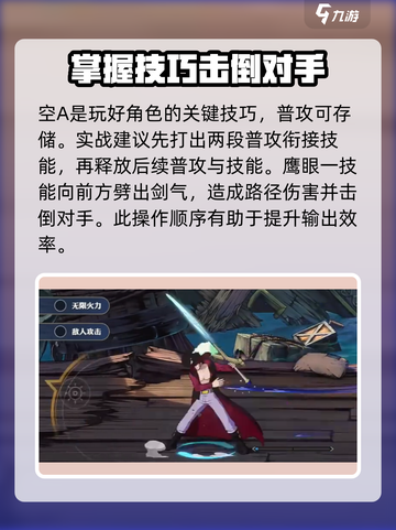 航海王壮志雄心🔥鹰眼玩法全揭秘！🎉截图3