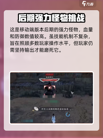 逆水寒手游阎四刀怎么打介绍截图3