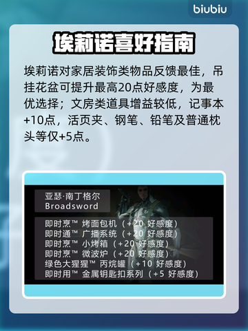 【星际战甲】好感速升🔥3分钟刷满！🎮截图2