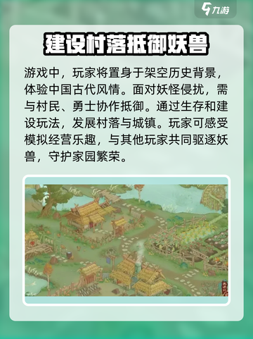 桃源记2🔥玩法超有趣，不玩你亏大了！🎮截图2