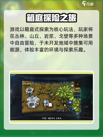 🎮《群星纪元》玩法大揭秘！这游戏太上头了！截图4