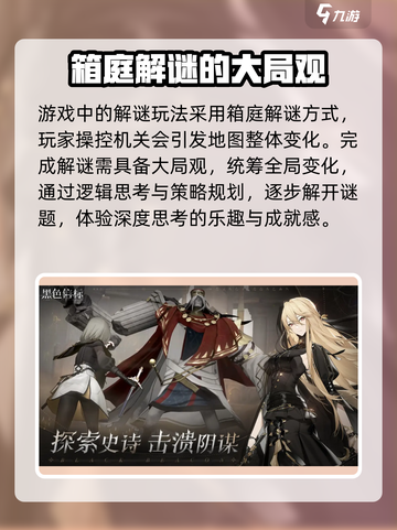 黑色信标什么时候上线介绍截图4