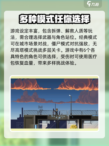 破门而入行动小队联机方法🔥超简单技巧⚡截图4