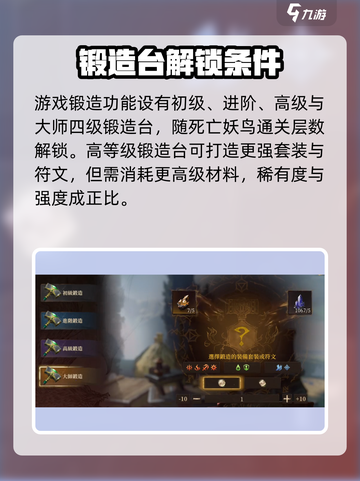 龙息神寂怎么锻造介绍截图2