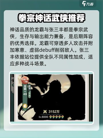 小小英雄🔥后期阵容推荐，游戏名必备🚨截图3