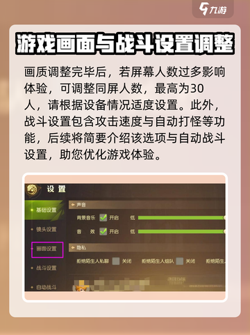 龙之谷世界画质怎么调节介绍截图4