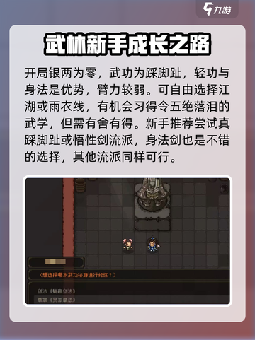 《大江湖之苍龙与白鸟》狗剩儿开局🔥超强玩法攻略🎉截图3