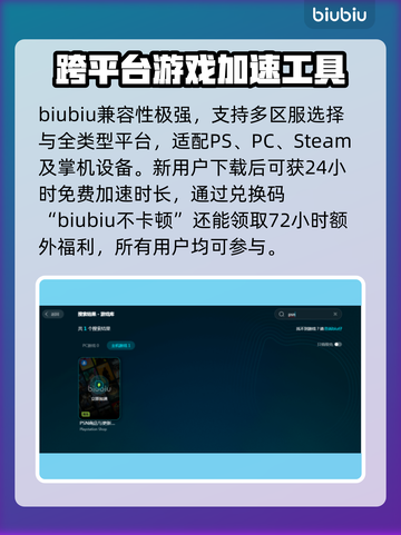 PS5加速器推荐🔥下载分享，玩游戏不卡顿！🎮截图4