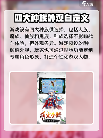 西游神魔榜测试资格怎么获取介绍截图3