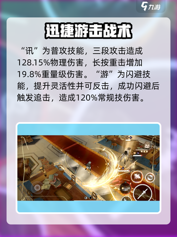 黑色信标瞑值得培养吗介绍截图2