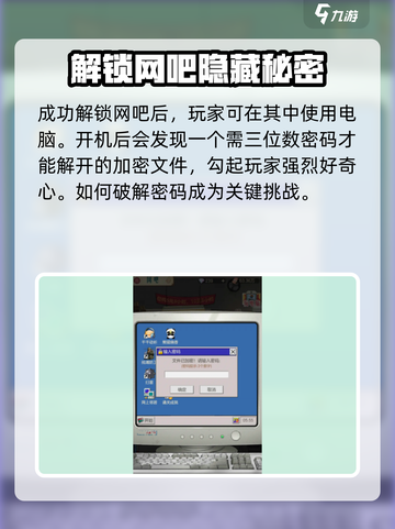 时光杂货店网吧密码是多少介绍截图2