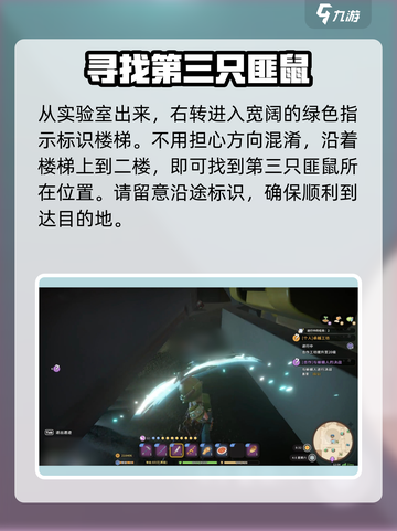 沙石镇时光🔥匪鼠隐藏位置大曝光！ Gamer必看📍截图4
