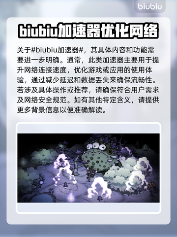 饥荒联机版🔥闪退解决+加速器推荐🚀截图2