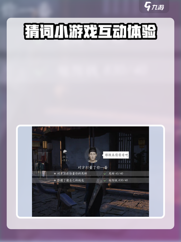 燕云十六声射覆怎么玩介绍截图3