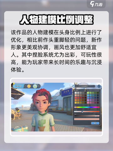 《沙石镇时光》捏脸系统大揭秘！💥游戏颜值天花板🔥截图5