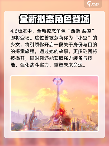 幻塔三周年活动介绍介绍截图3