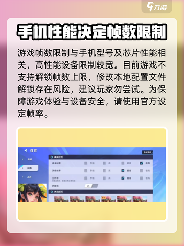 星之破晓最高多少帧介绍截图3