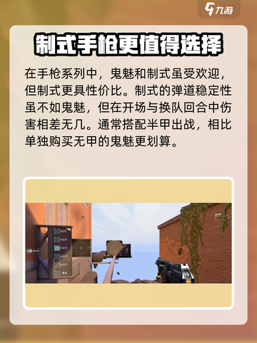 无畏契约制式枪厉害吗介绍截图4