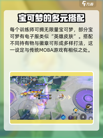 宝可梦大集结🔥超好玩！是什么类型游戏快来了解👇截图3