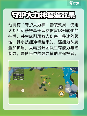 野蛮人大作战2卡卡班是谁介绍截图4